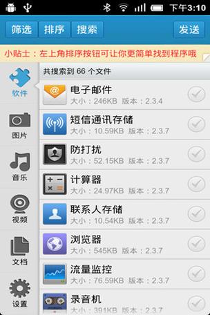 车载蓝牙pin码是多少图标
