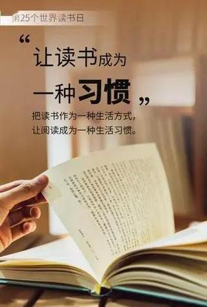阅读的力量阅读及答案缩略图