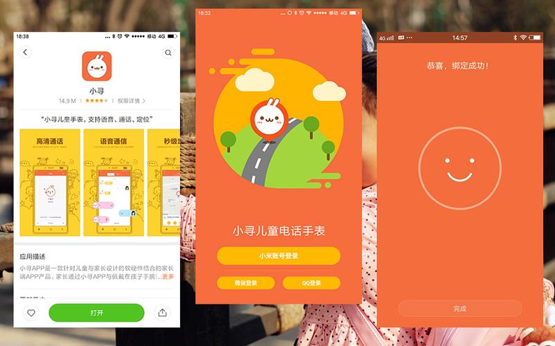 小寻电话手表app下载安装缩略图