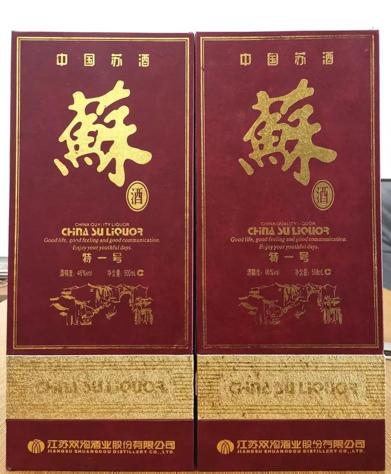 苏酒广告
