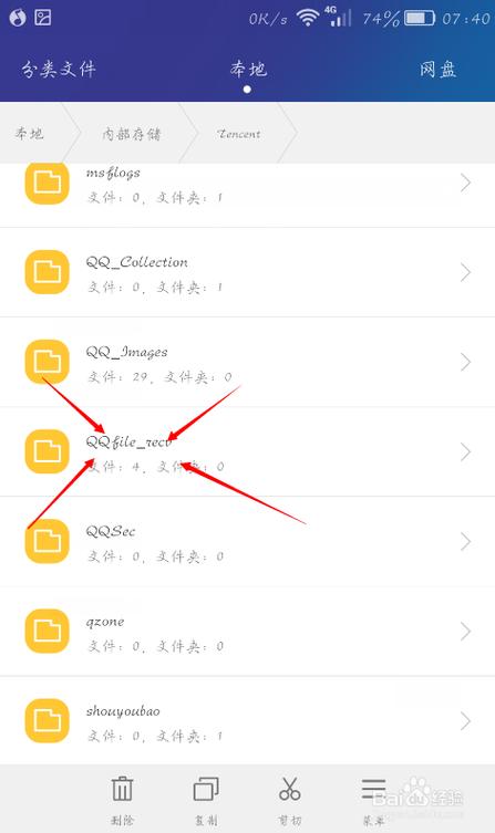 qq群文件在哪里找游戏截图