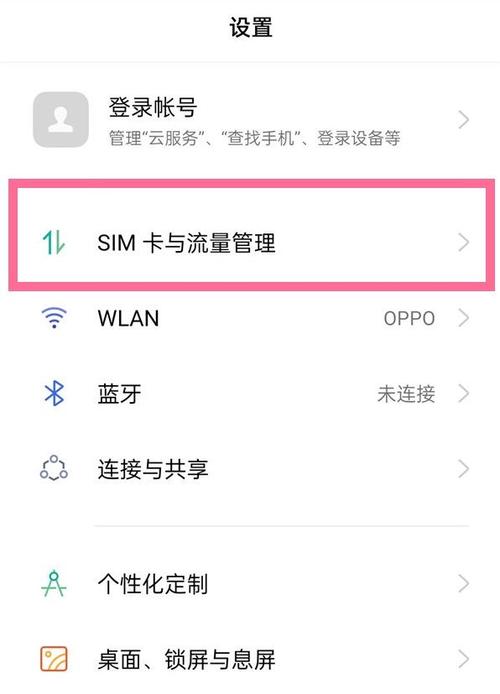 华为怎么把4G图标关了