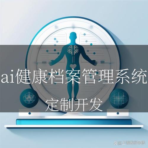 四川云平台健康档案缩略图
