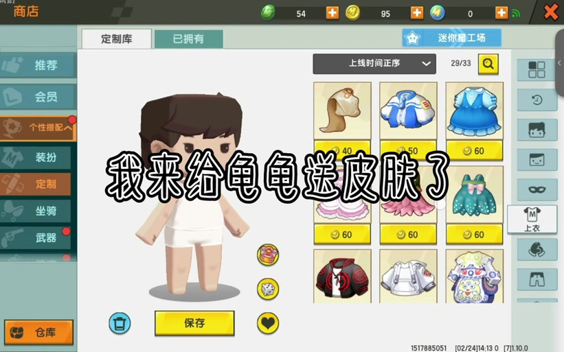 迷你世界皮肤自制图纸缩略图