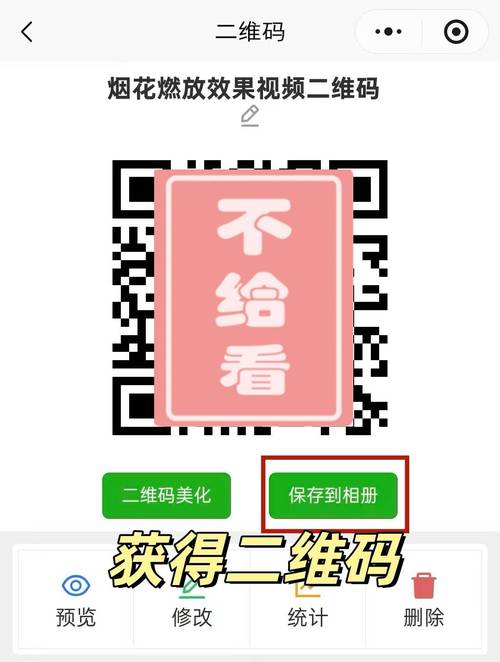 烟花巷直播app二维码缩略图