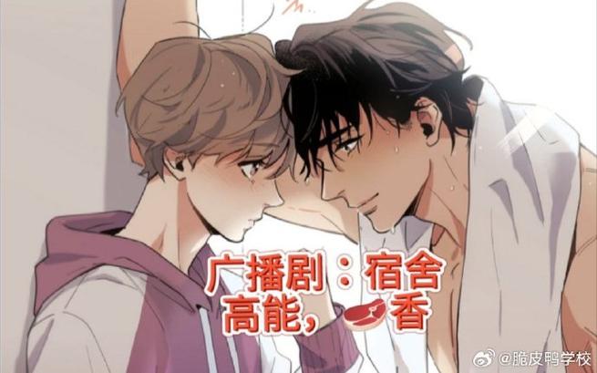 《宿舍》全一期广播剧图标