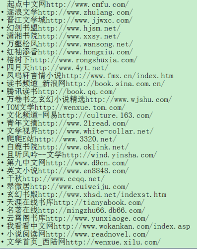 当书网txt电子书免费缩略图