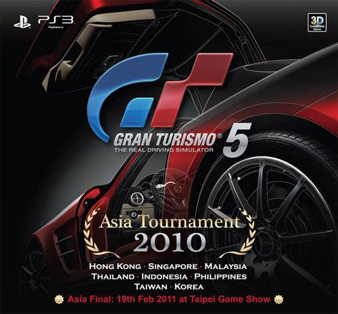 GT赛车5