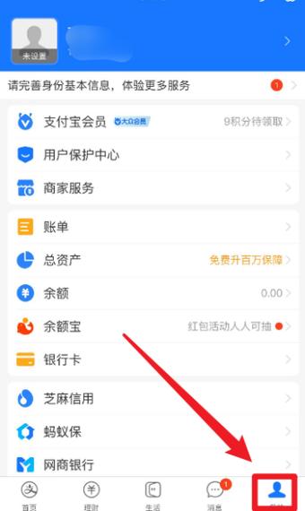 蚂蚁会员在哪找游戏截图