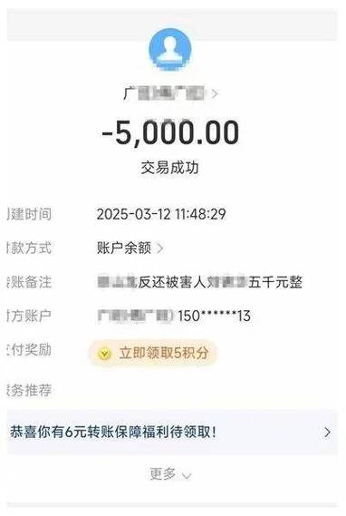 抖音私信转帐别人退回来了呀