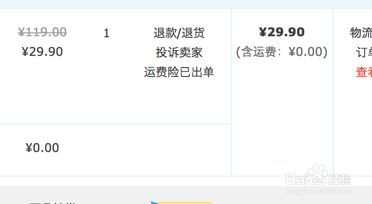 物流显示退货返回是什么意思缩略图