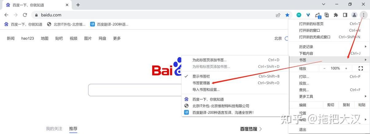 QQ浏览器书签没了缩略图