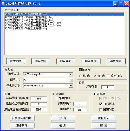 打印区域的选择方法图标