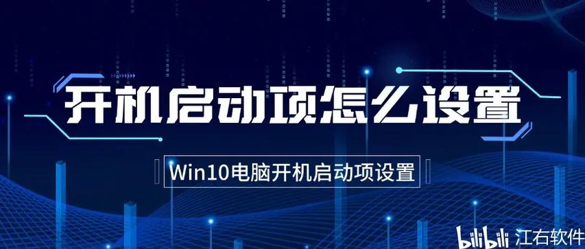 自启动权限在哪里设置缩略图