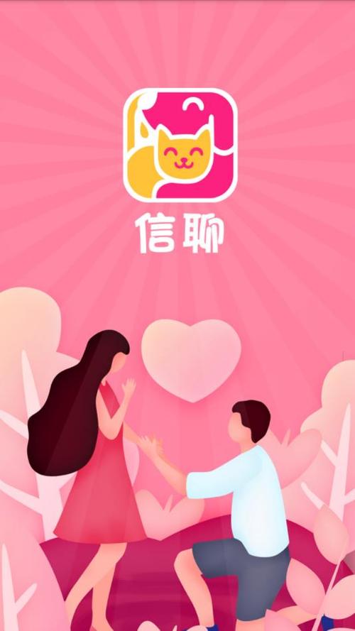 聊信官方版图标