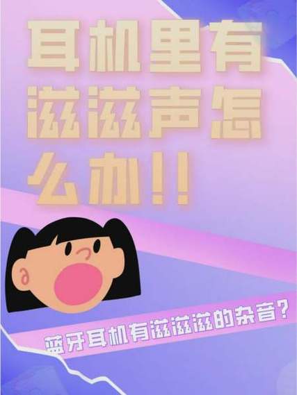 耳朵里有电流声滋滋滋怎么办图标