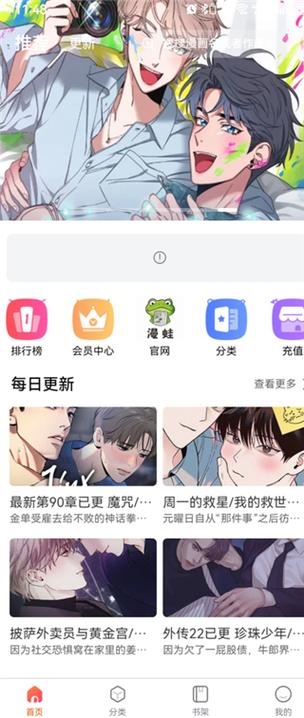 皮皮喵漫画app官方下载游戏截图