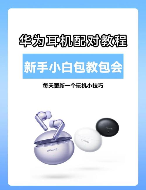 华为耳机连接不上图标