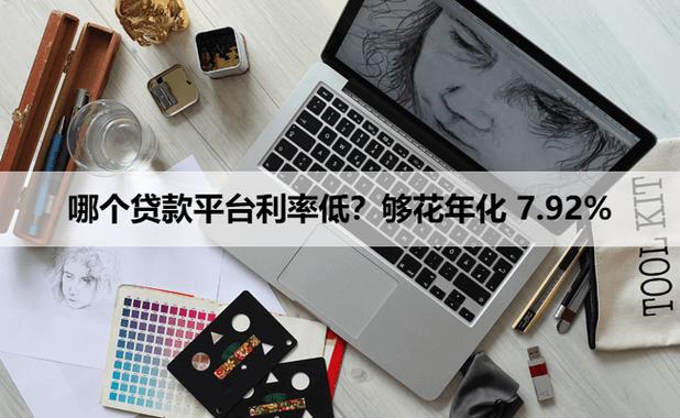 够花了贷款游戏截图
