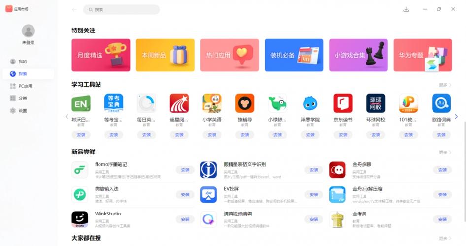 华为应用市场是干嘛的图标