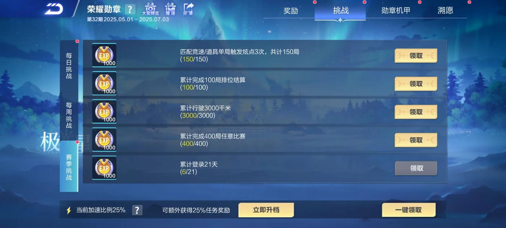 QQ飞车纹章在哪里缩略图