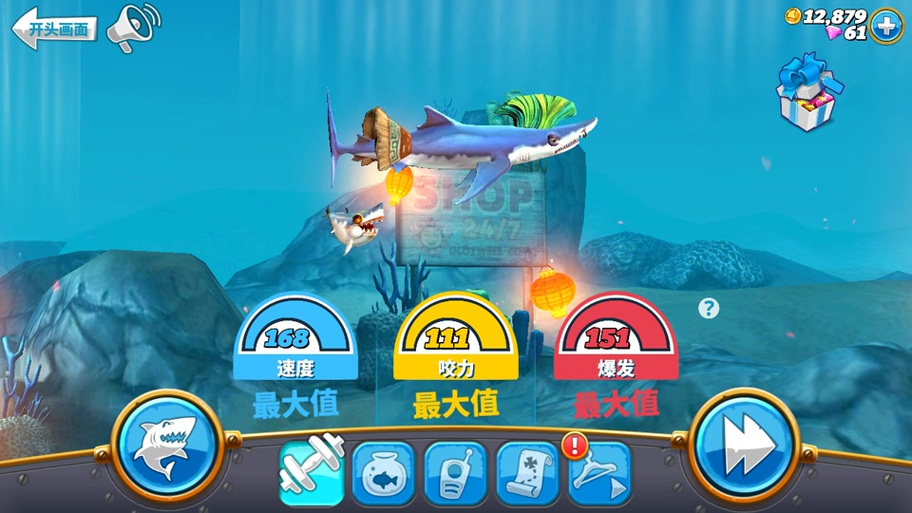 饥饿鲨世界修改器版
