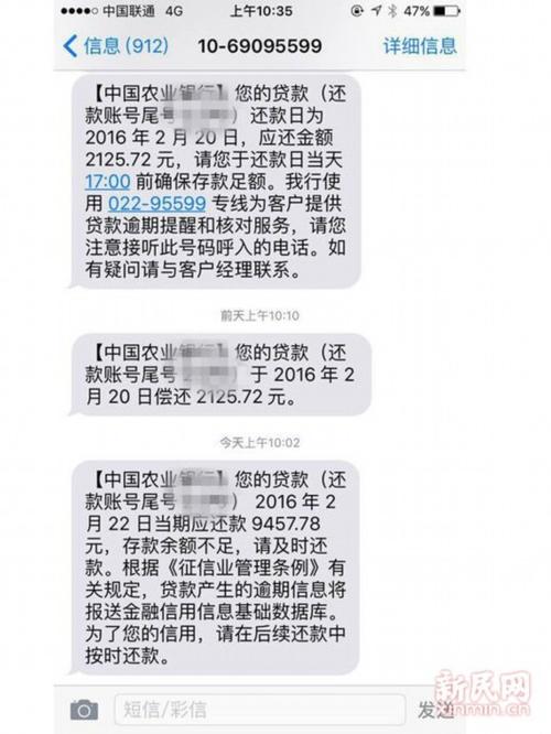 农业银行怎么开启短信通知业务图标