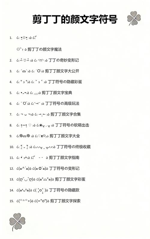 剪丁丁颜文字表情包缩略图