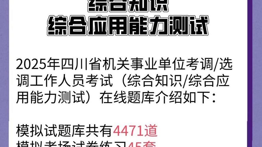 事业编考试题库缩略图