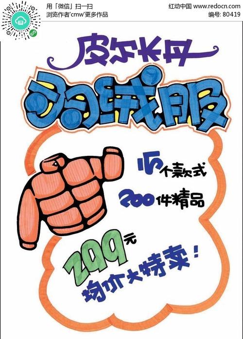 pop海报字体在线生成器缩略图