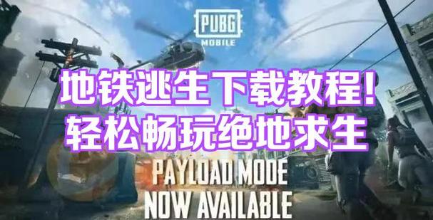 吃鸡怎样玩超过2小时