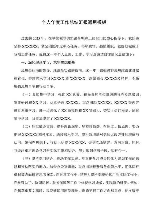 车间普通员工个人工作总结图标