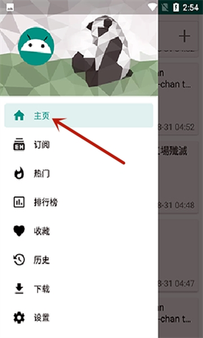 e站1.9.9.8版本安装包游戏截图