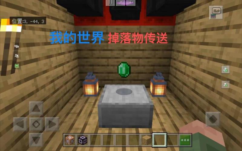 我的世界,把所有掉落物传到自己身上