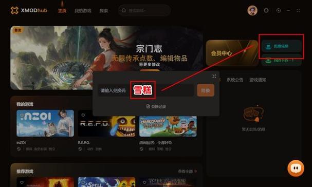 xmod游戏盒缩略图