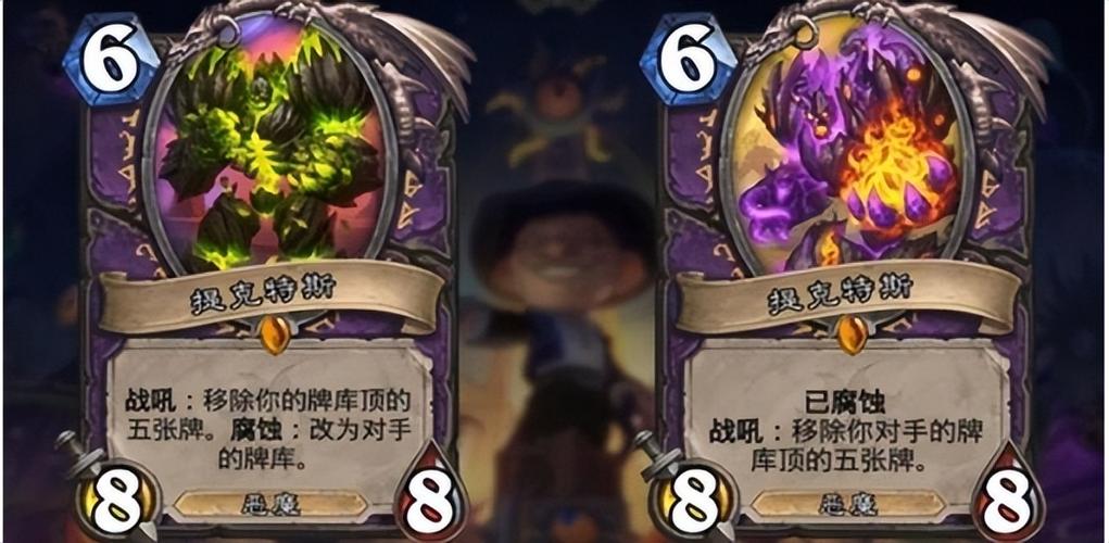 炉石传说 腐蚀效果怎么触发图标