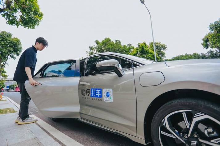 顺风车哈啰出行游戏截图