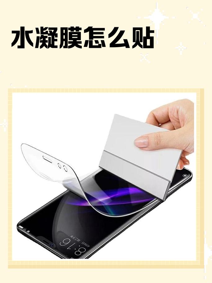 水凝膜撕下来会有胶吗