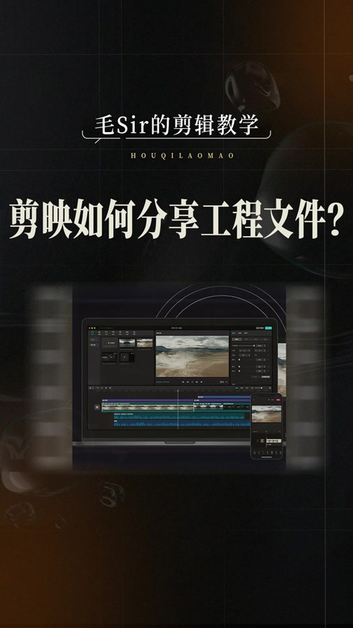 剪映工程文件怎么编辑缩略图