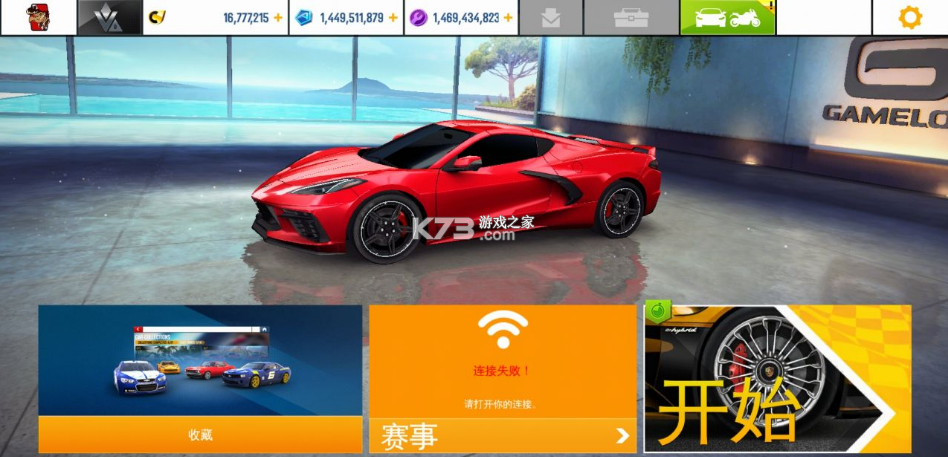 狂野飙车8破解最新版游戏截图