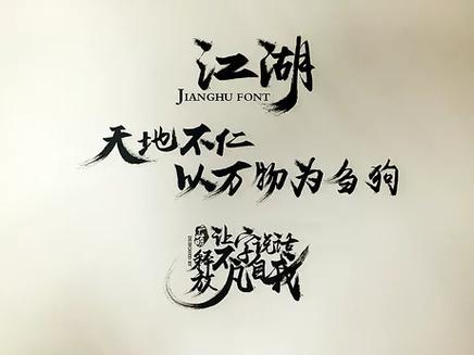 这就是江湖缩略图