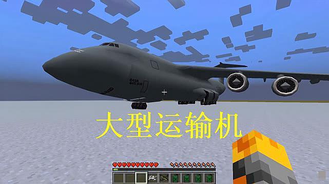 mc飞机模组大全(免费)缩略图