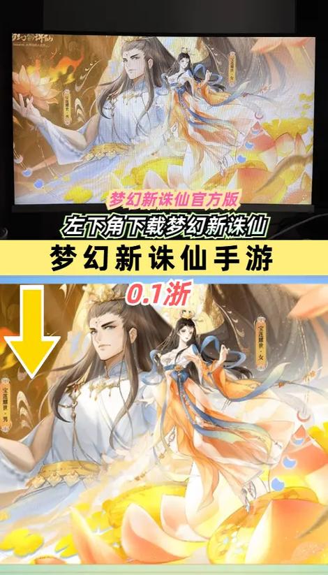 梦幻新诛仙手游官网缩略图