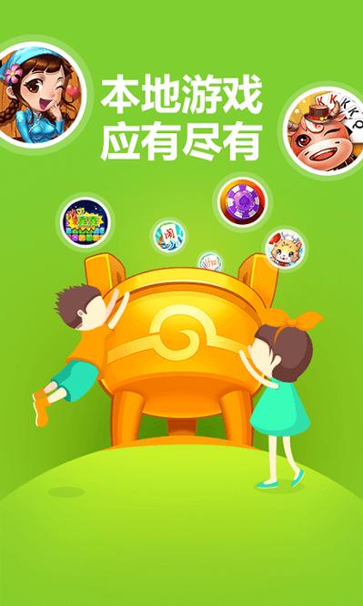 同城游app下载安装游戏截图