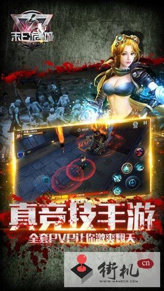 末日危城破解版无限钻石图标