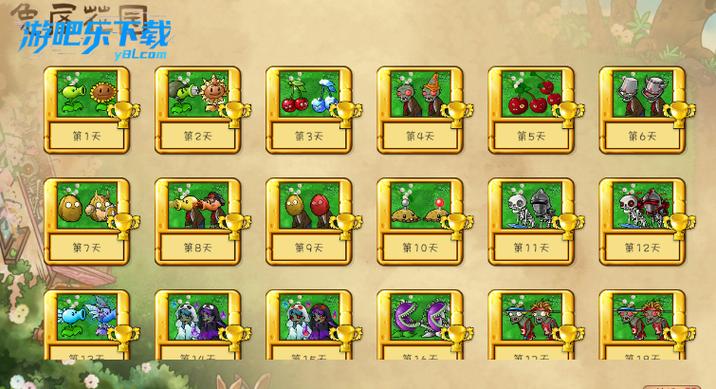 植物大战僵尸内置功能菜单版游戏截图