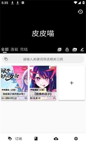 类似皮皮喵的软件游戏截图