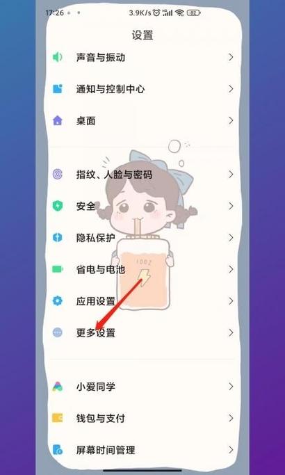 小米键盘怎么切换缩略图