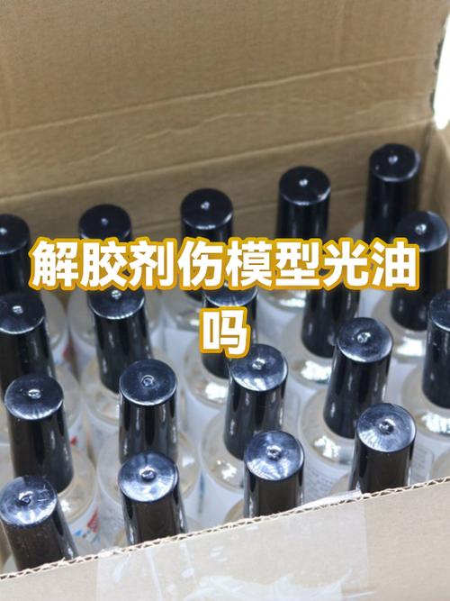 模型胶用什么能去掉图标