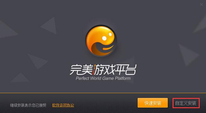 完美平台手机号怎么换绑缩略图